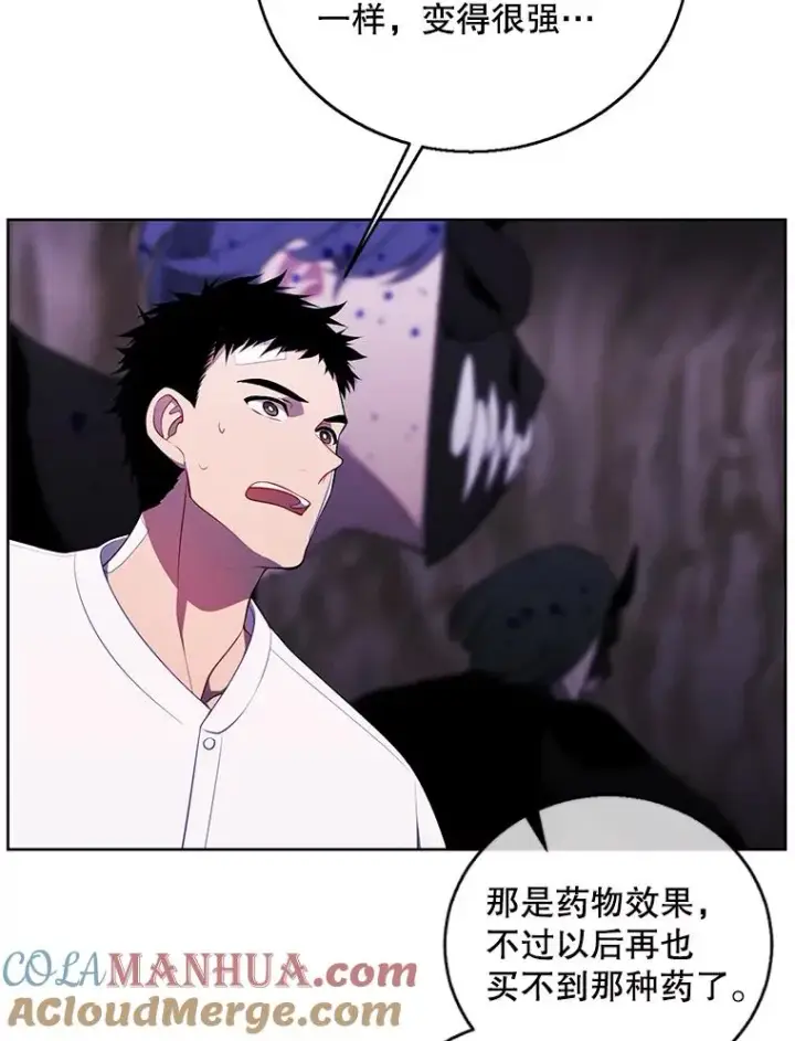 漫画《我在小说里当无赖》99.天地冶铁第16张图