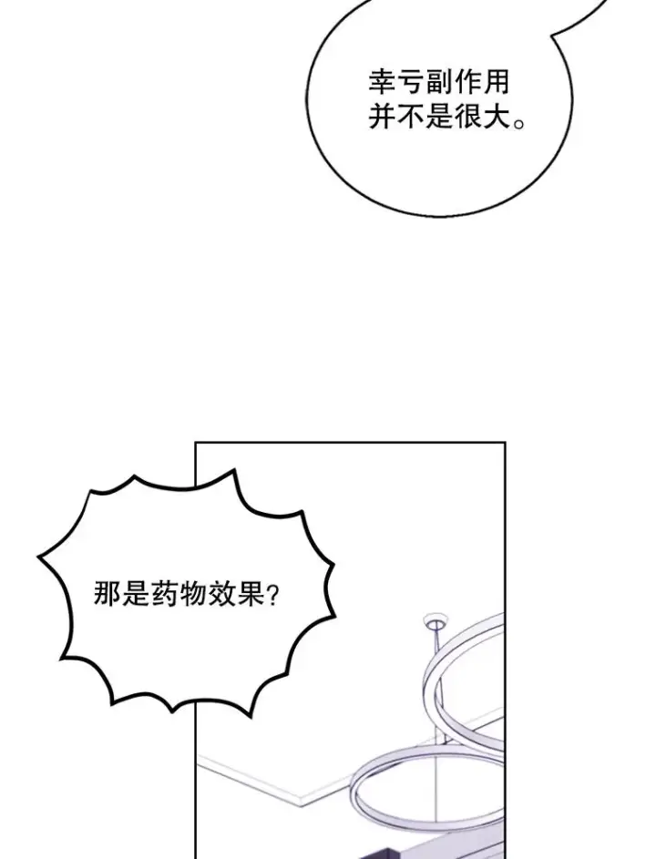 漫画《我在小说里当无赖》99.天地冶铁第17张图