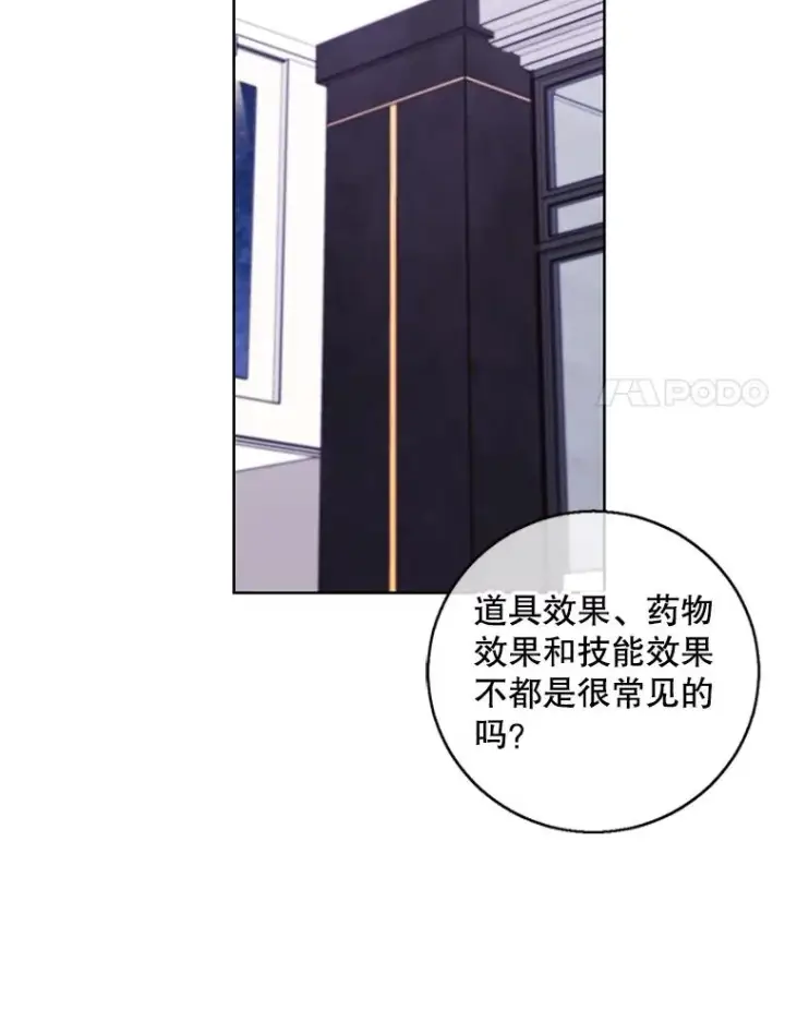 漫画《我在小说里当无赖》99.天地冶铁第18张图
