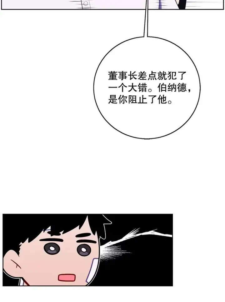 漫画《我在小说里当无赖》99.天地冶铁第20张图