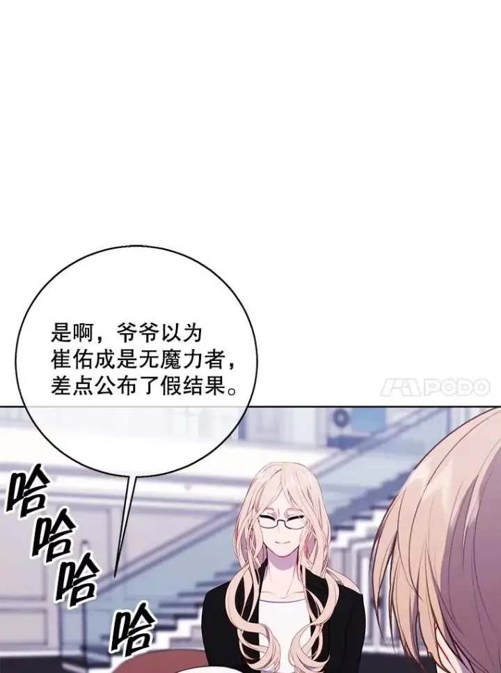 漫画《我在小说里当无赖》99.天地冶铁第21张图