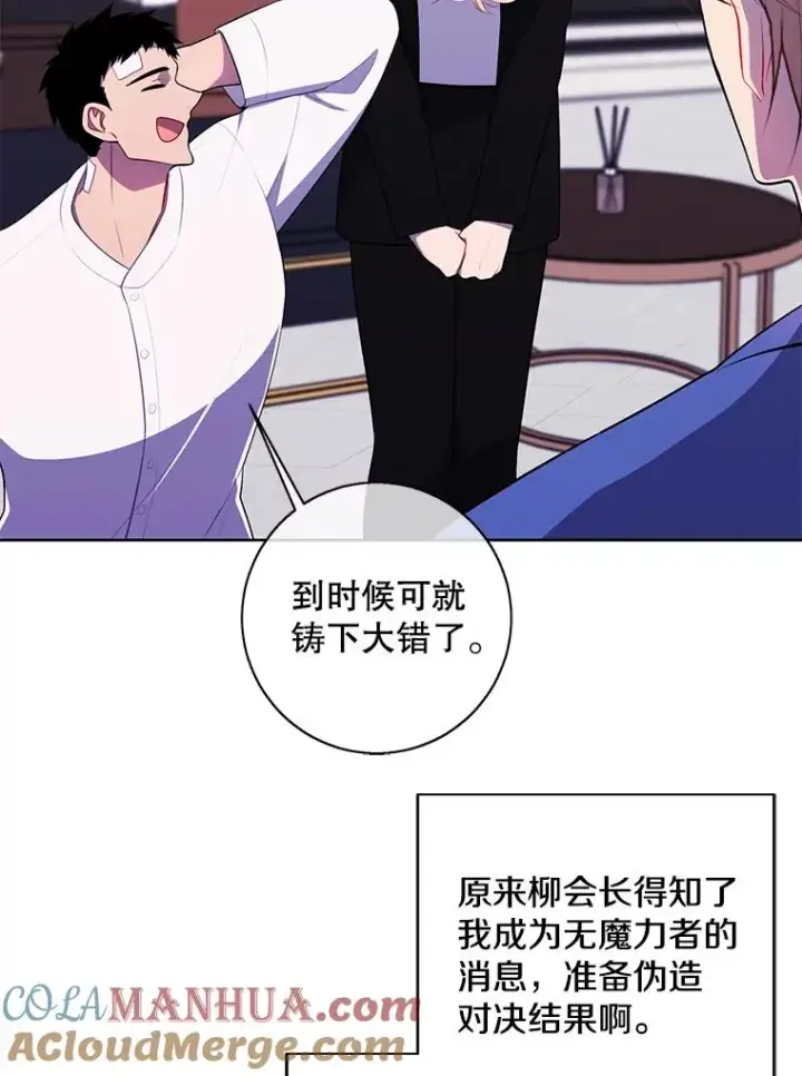 漫画《我在小说里当无赖》99.天地冶铁第22张图