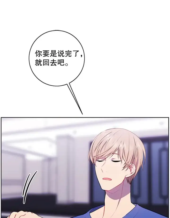 漫画《我在小说里当无赖》99.天地冶铁第27张图