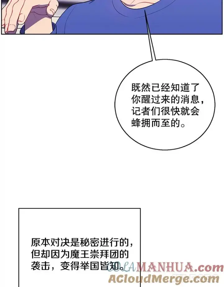 漫画《我在小说里当无赖》99.天地冶铁第28张图