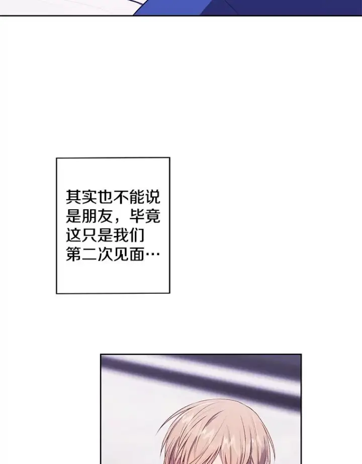 漫画《我在小说里当无赖》99.天地冶铁第33张图