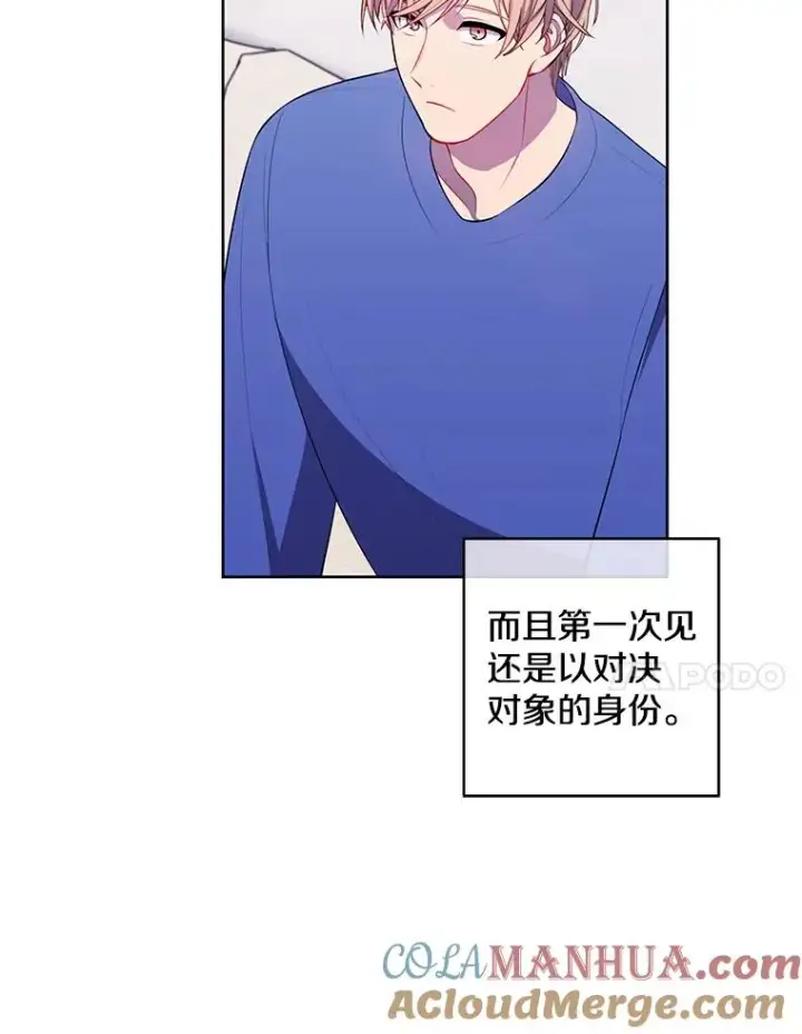 漫画《我在小说里当无赖》99.天地冶铁第34张图