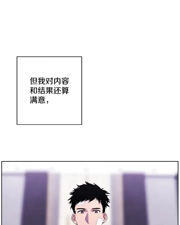 漫画《我在小说里当无赖》99.天地冶铁第35张图