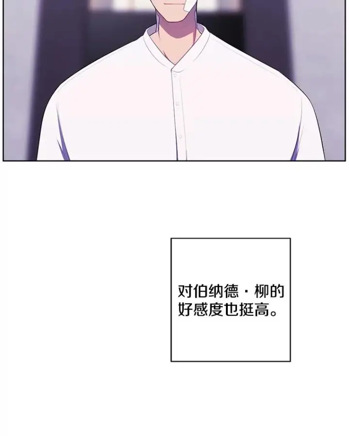 漫画《我在小说里当无赖》99.天地冶铁第36张图