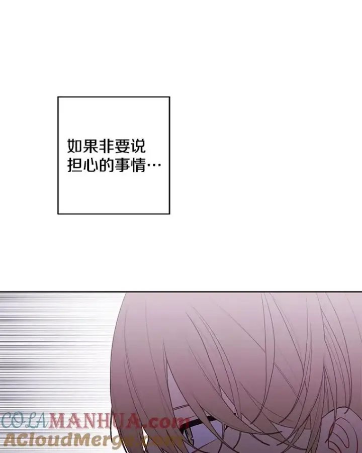 漫画《我在小说里当无赖》99.天地冶铁第37张图