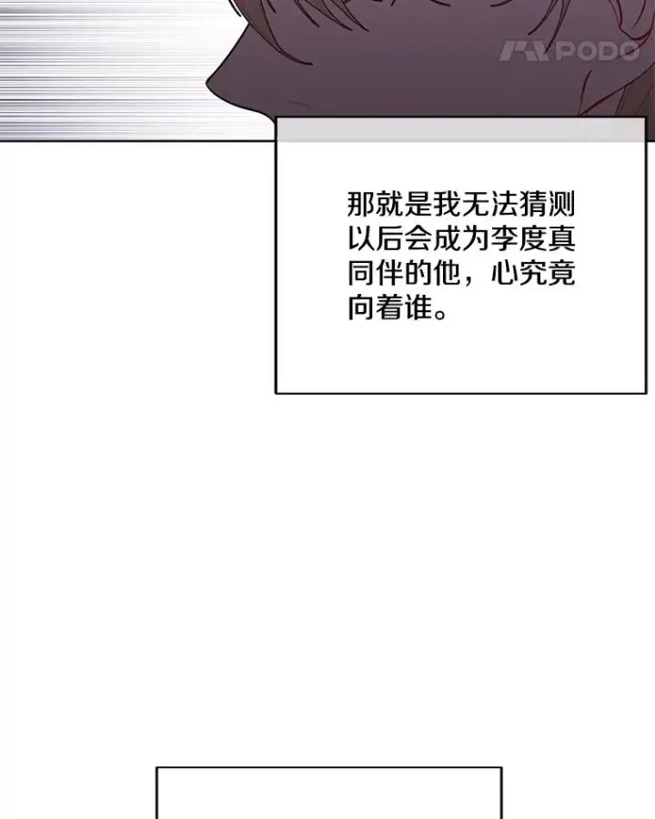 漫画《我在小说里当无赖》99.天地冶铁第38张图