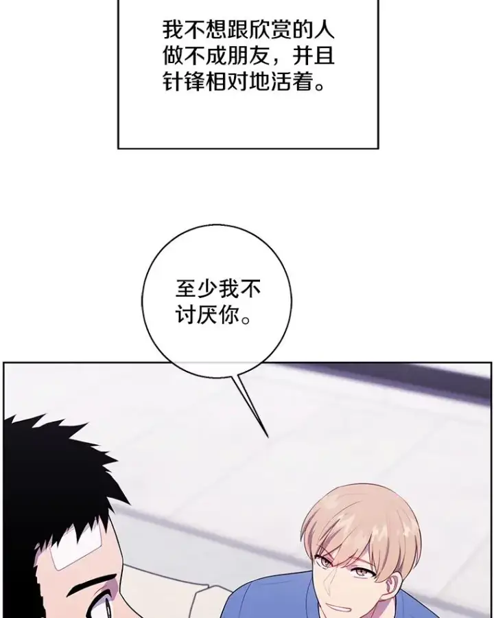 漫画《我在小说里当无赖》99.天地冶铁第39张图