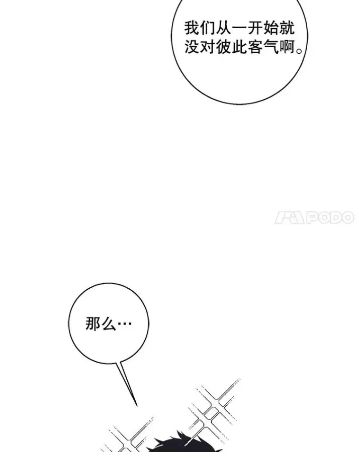 漫画《我在小说里当无赖》99.天地冶铁第41张图
