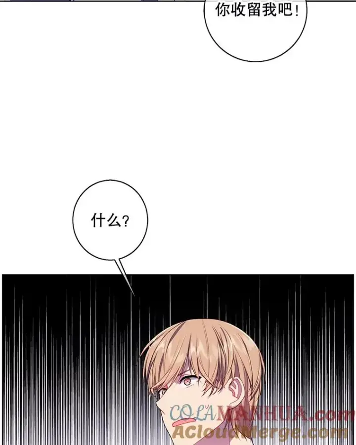 漫画《我在小说里当无赖》99.天地冶铁第43张图
