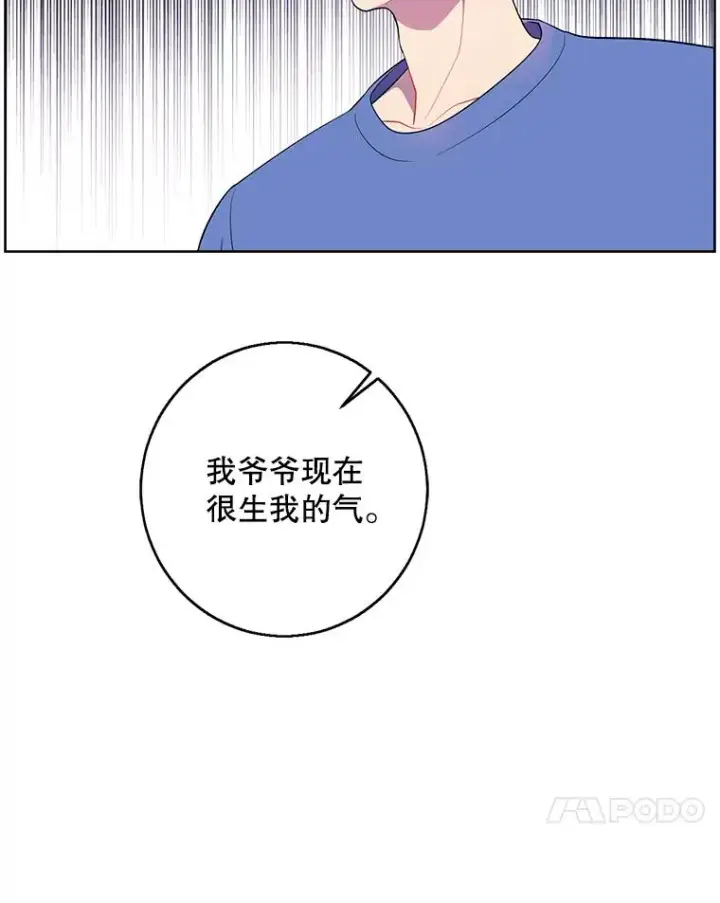 漫画《我在小说里当无赖》99.天地冶铁第44张图