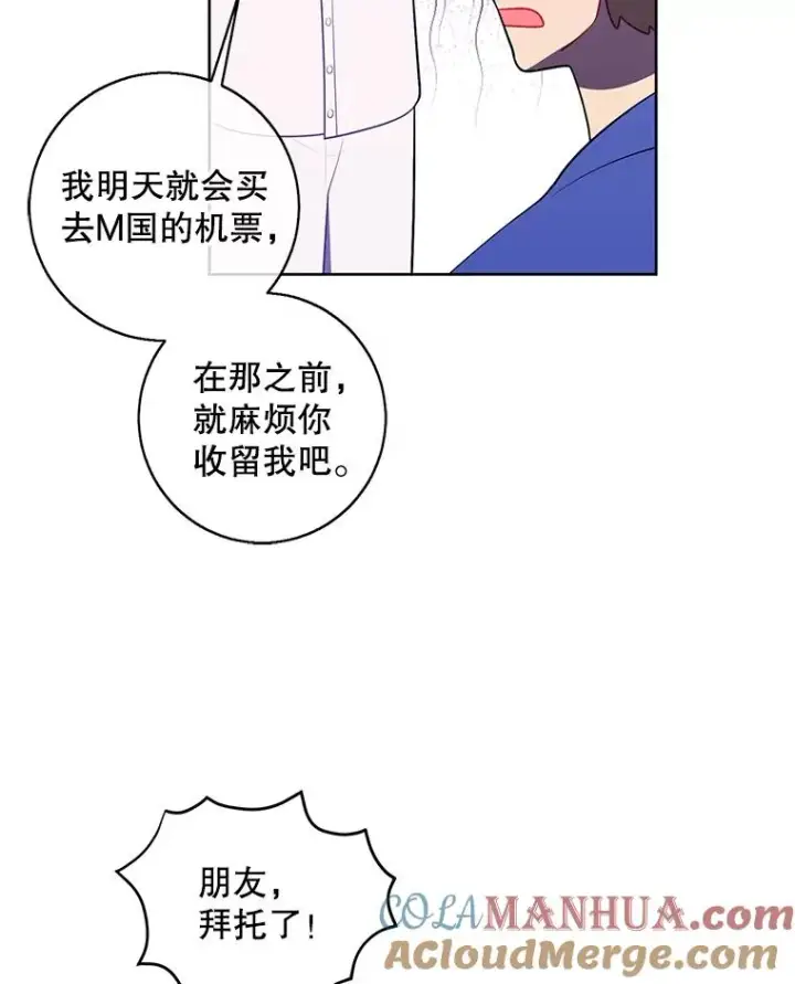 漫画《我在小说里当无赖》99.天地冶铁第46张图