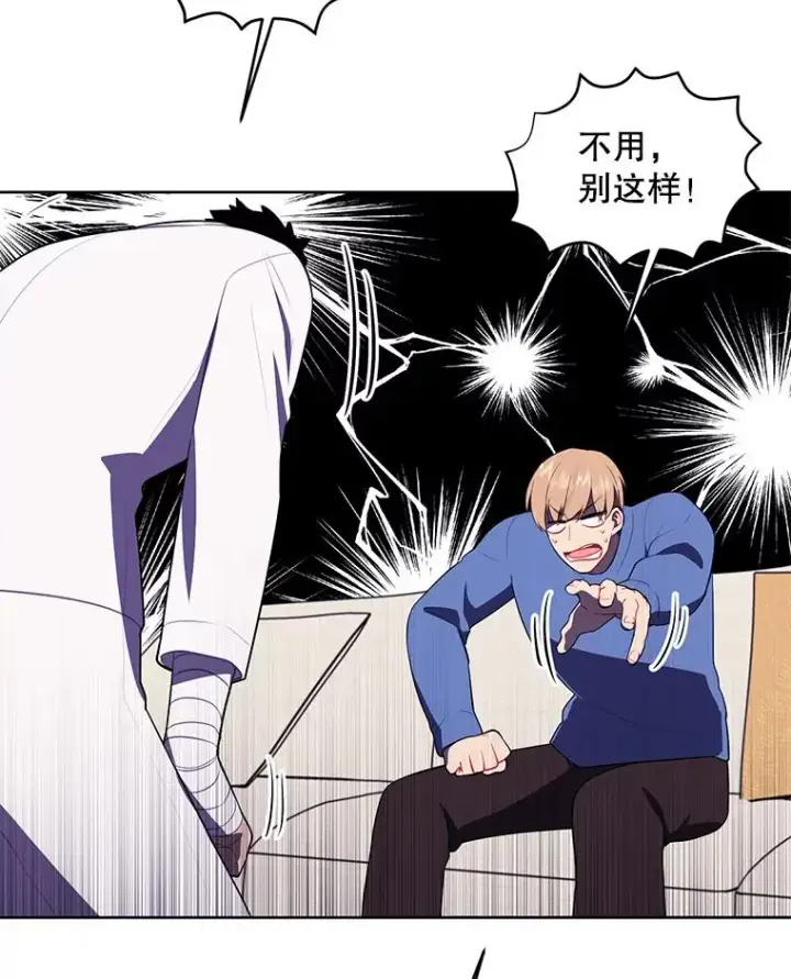 漫画《我在小说里当无赖》99.天地冶铁第47张图