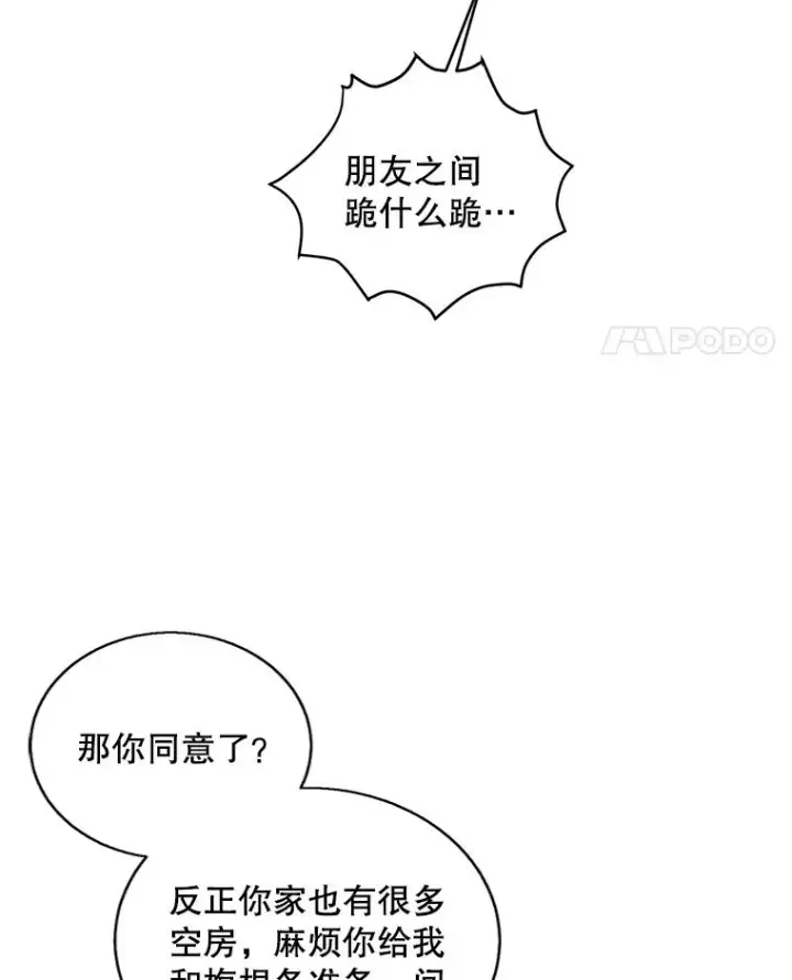 漫画《我在小说里当无赖》99.天地冶铁第48张图