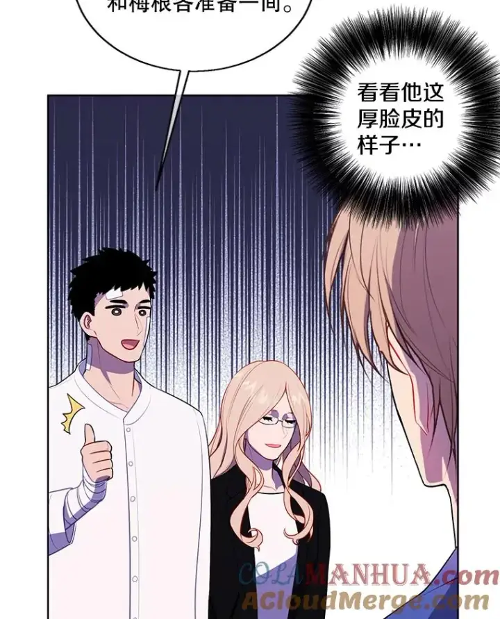 漫画《我在小说里当无赖》99.天地冶铁第49张图