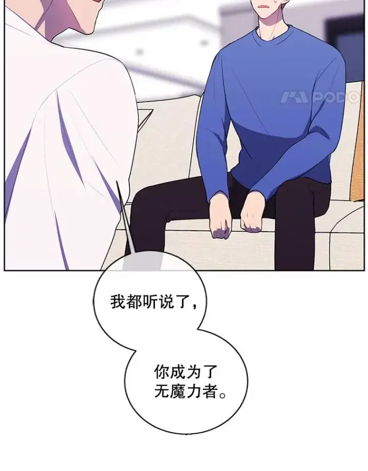 漫画《我在小说里当无赖》99.天地冶铁第5张图