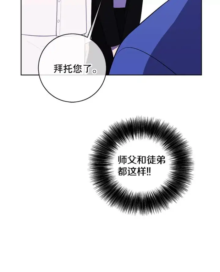 漫画《我在小说里当无赖》99.天地冶铁第50张图