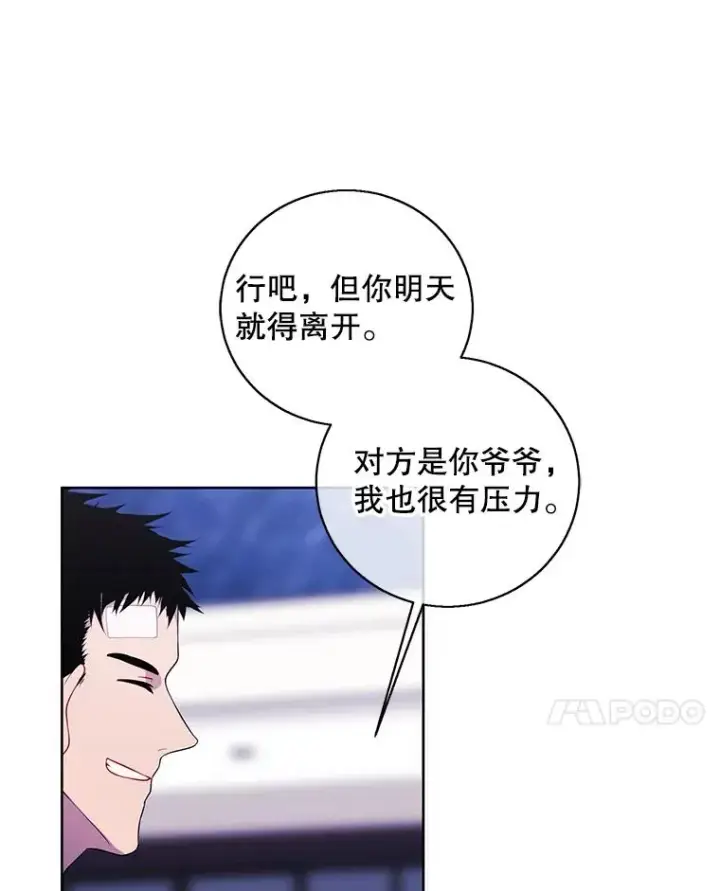 漫画《我在小说里当无赖》99.天地冶铁第51张图