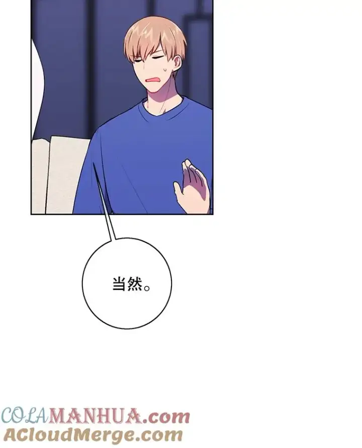 漫画《我在小说里当无赖》99.天地冶铁第52张图