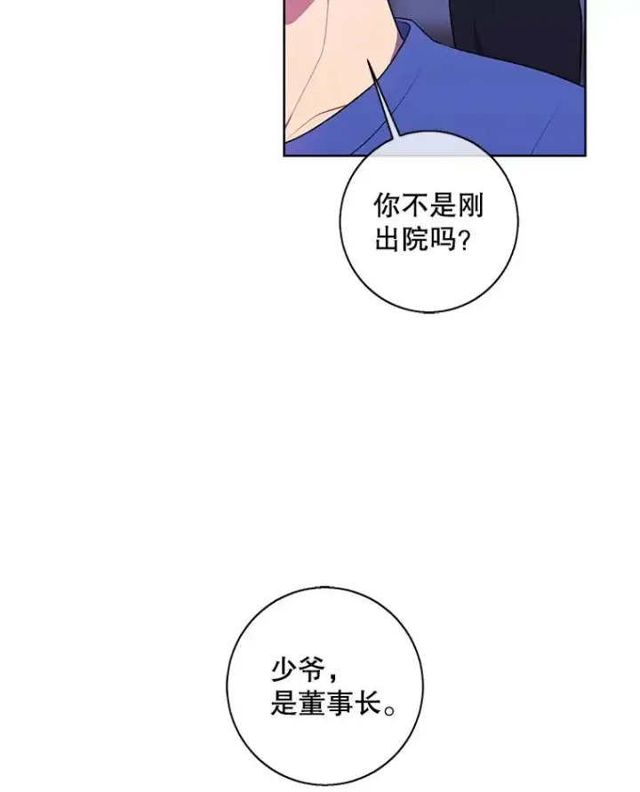 漫画《我在小说里当无赖》99.天地冶铁第54张图