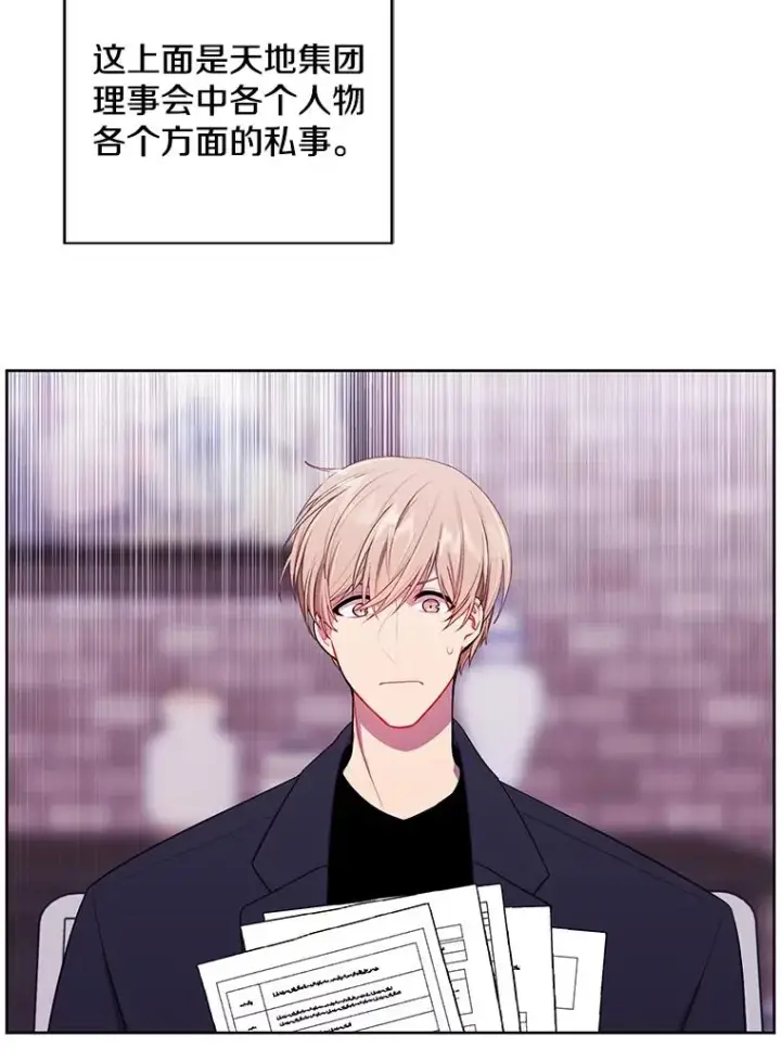 漫画《我在小说里当无赖》99.天地冶铁第60张图
