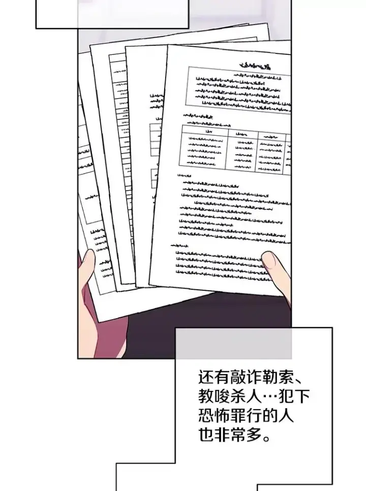 漫画《我在小说里当无赖》99.天地冶铁第62张图