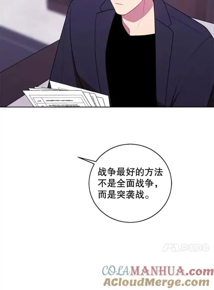 漫画《我在小说里当无赖》99.天地冶铁第64张图