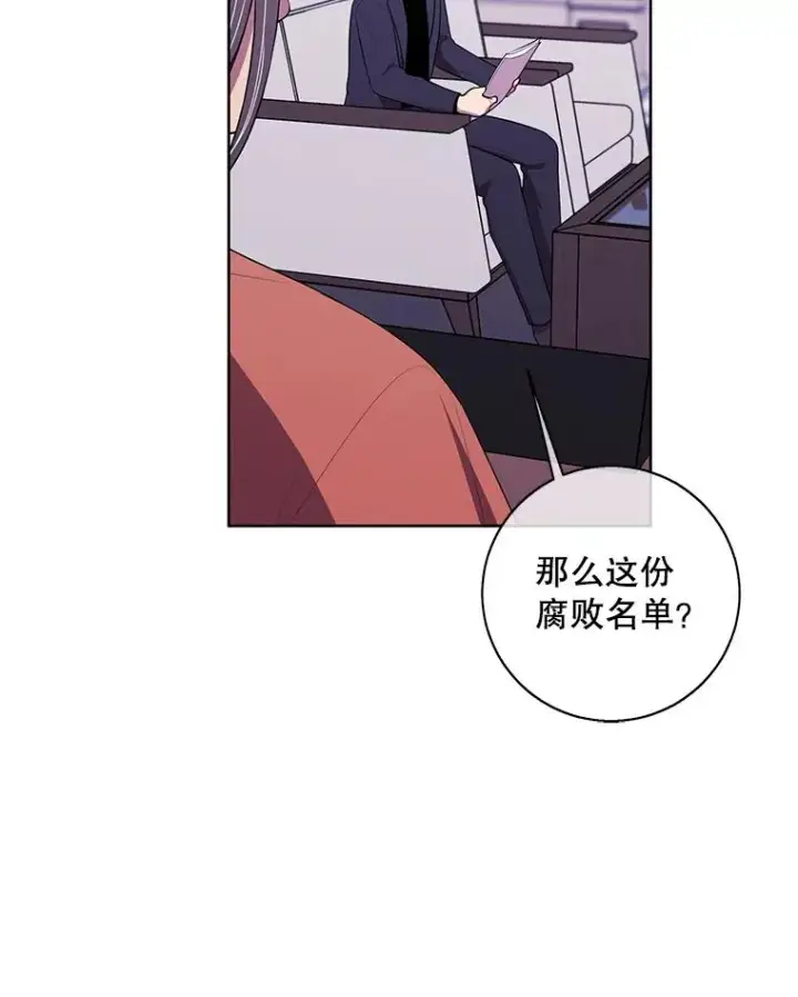 漫画《我在小说里当无赖》99.天地冶铁第66张图