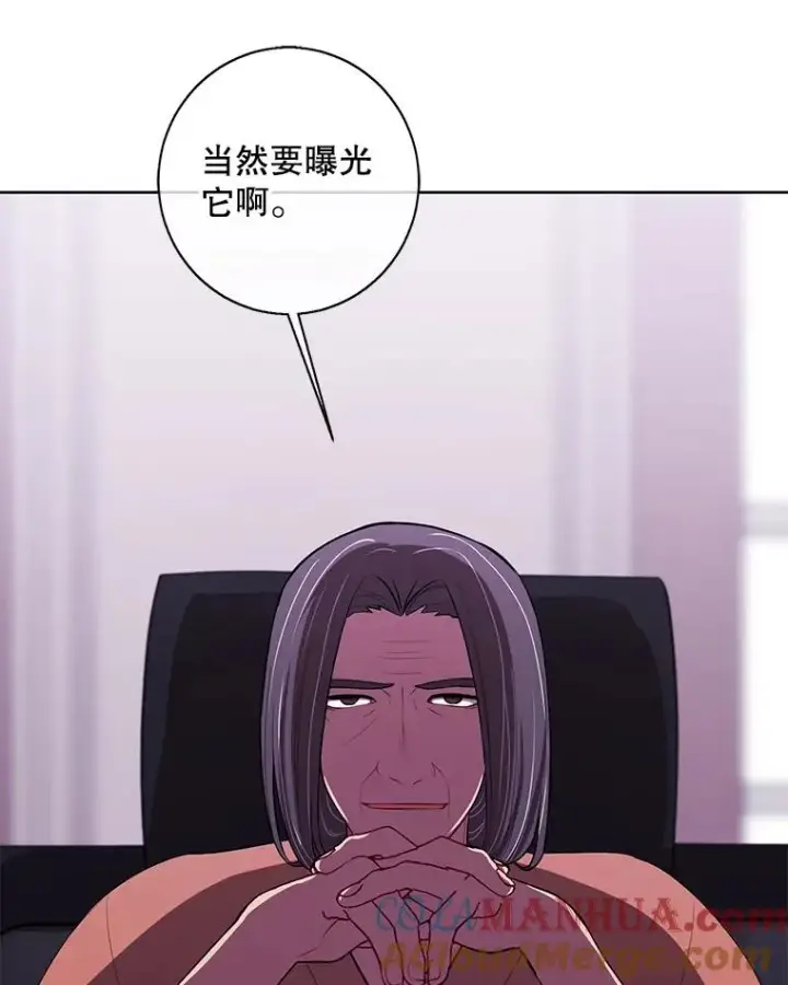 漫画《我在小说里当无赖》99.天地冶铁第67张图