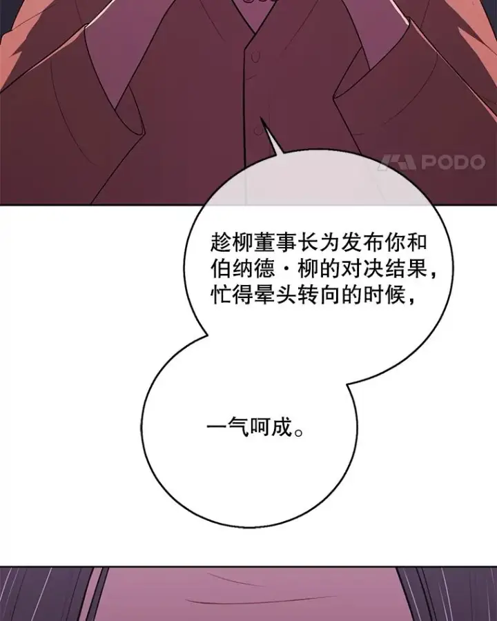 漫画《我在小说里当无赖》99.天地冶铁第68张图