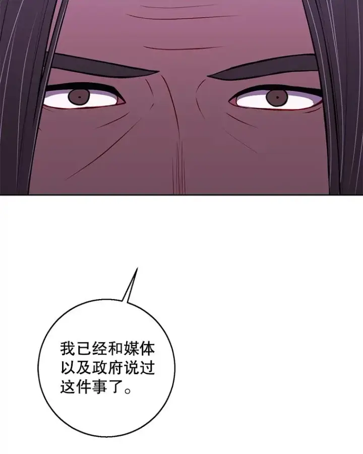 漫画《我在小说里当无赖》99.天地冶铁第69张图