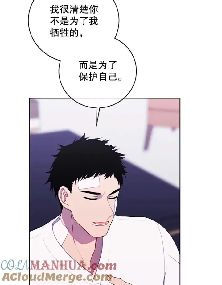 漫画《我在小说里当无赖》99.天地冶铁第7张图