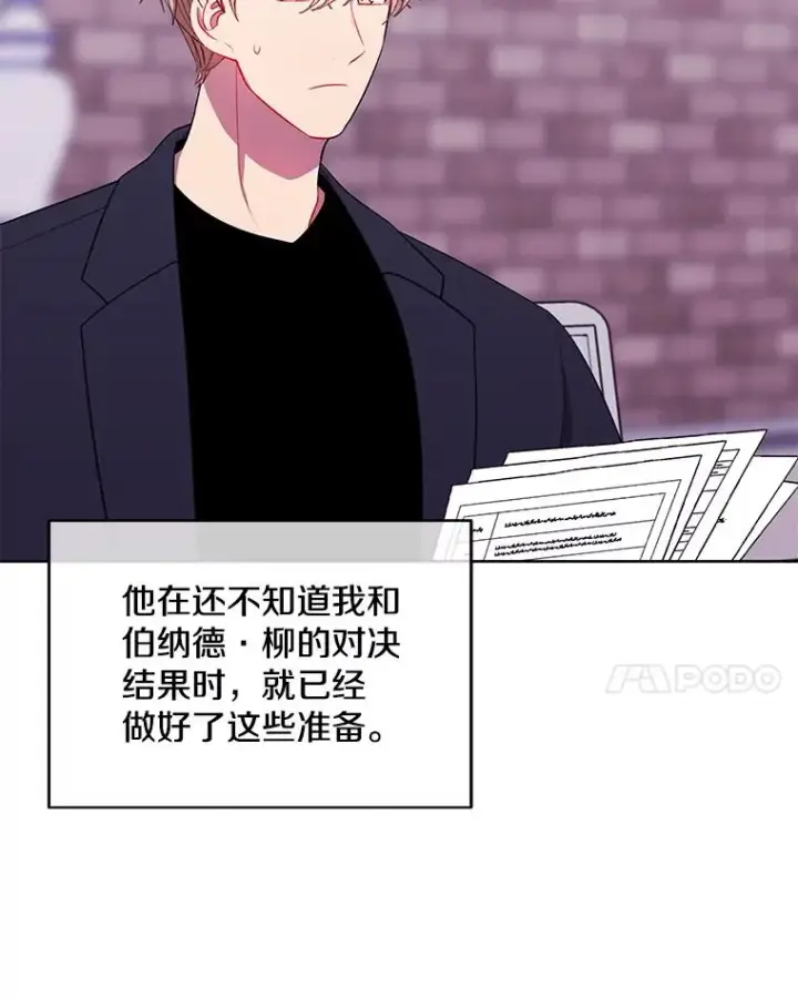 漫画《我在小说里当无赖》99.天地冶铁第71张图
