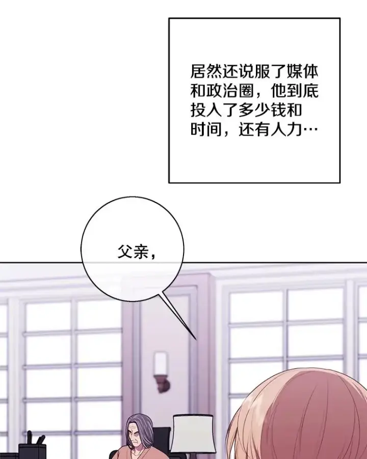 漫画《我在小说里当无赖》99.天地冶铁第72张图