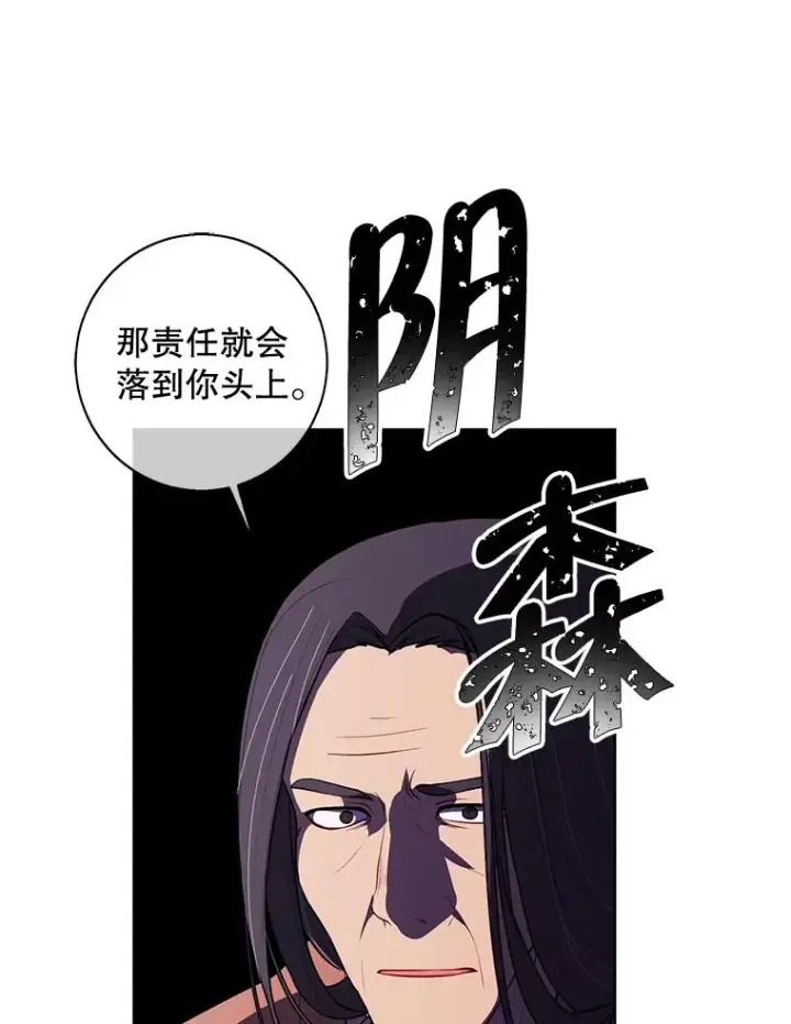 漫画《我在小说里当无赖》99.天地冶铁第74张图