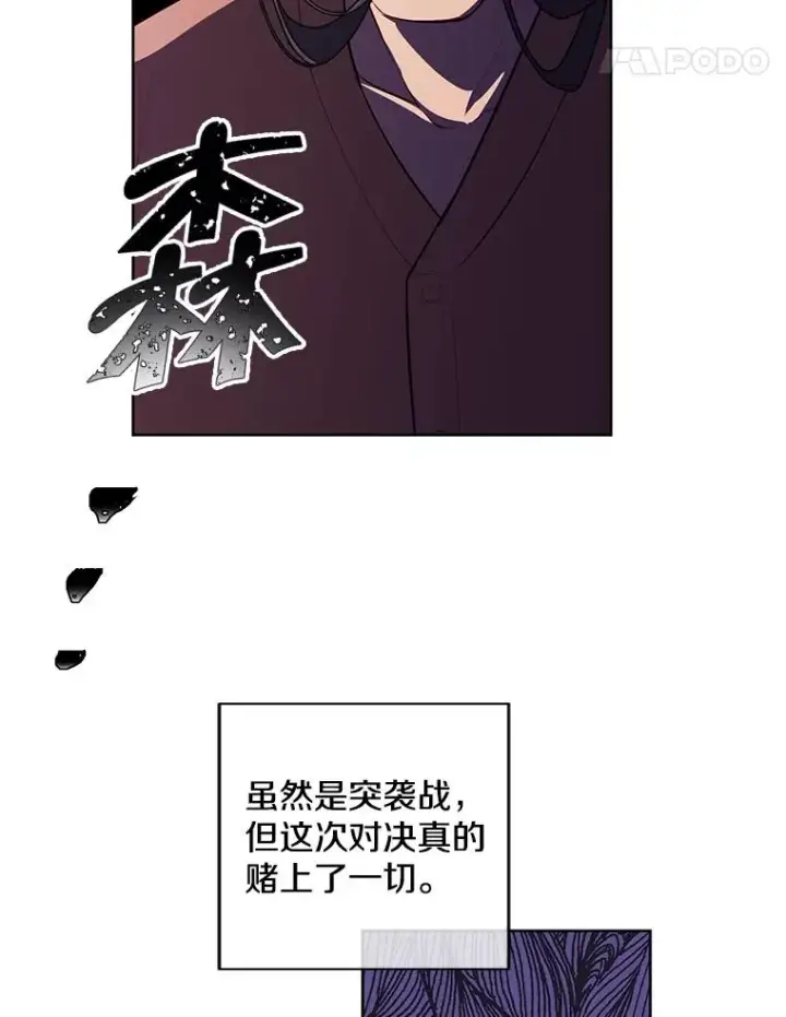 漫画《我在小说里当无赖》99.天地冶铁第75张图