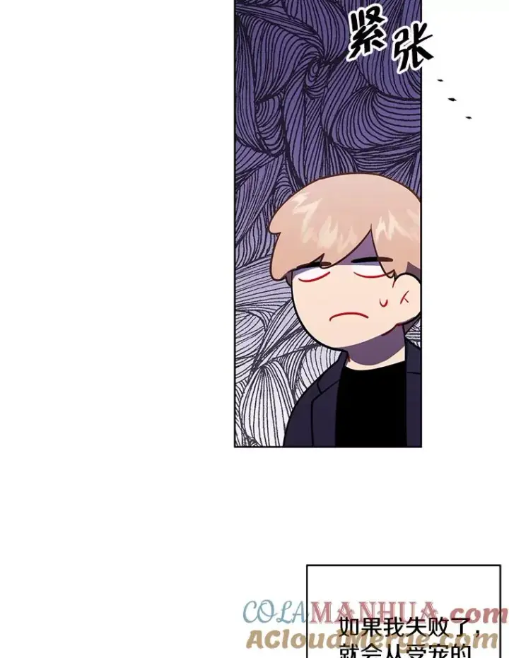 漫画《我在小说里当无赖》99.天地冶铁第76张图