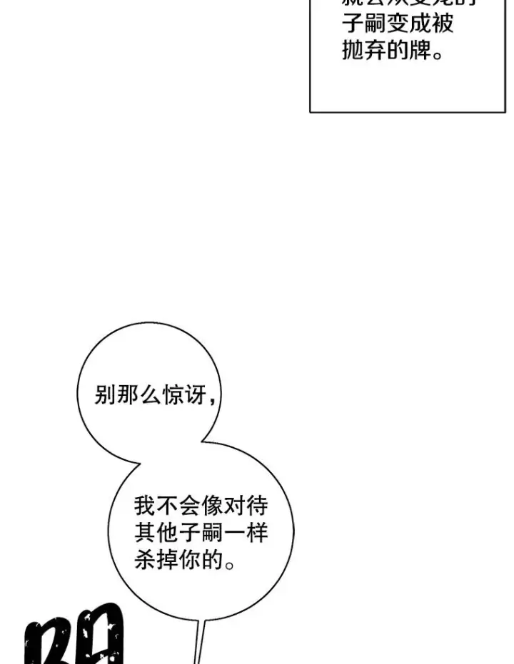 漫画《我在小说里当无赖》99.天地冶铁第77张图