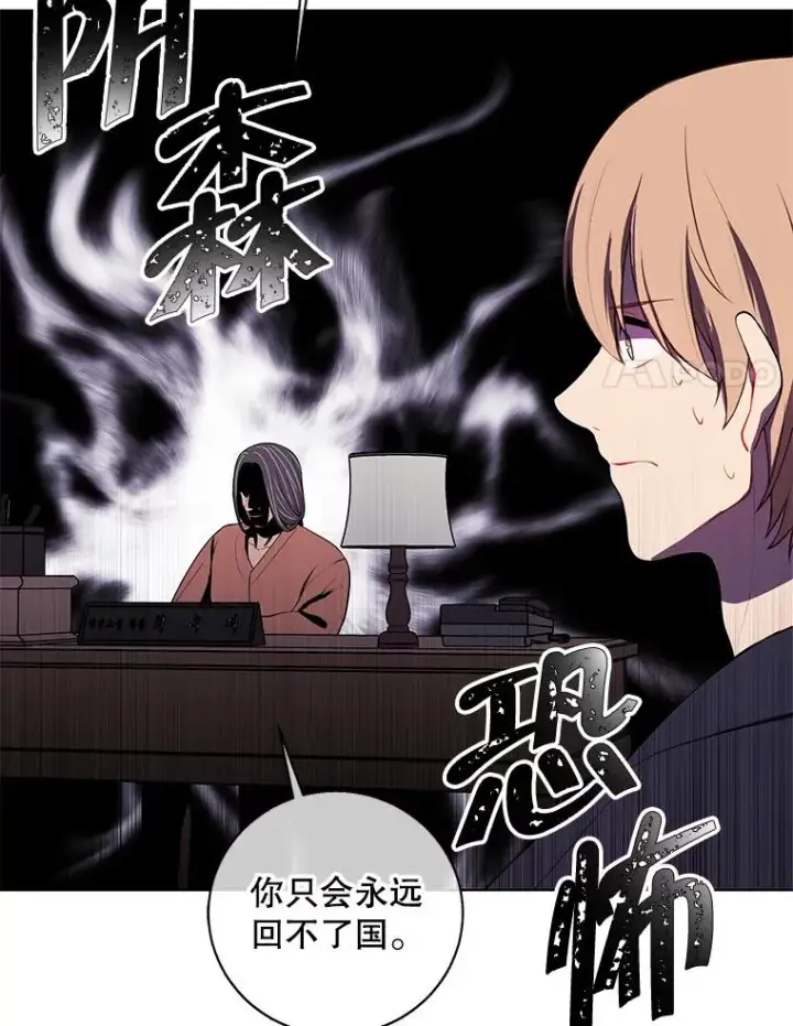 漫画《我在小说里当无赖》99.天地冶铁第78张图