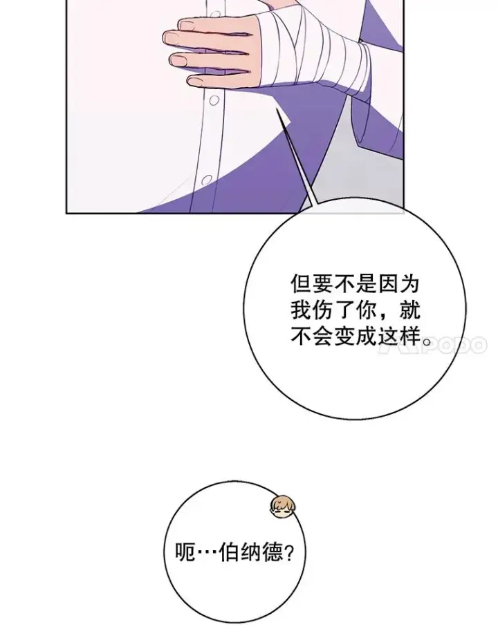 漫画《我在小说里当无赖》99.天地冶铁第8张图