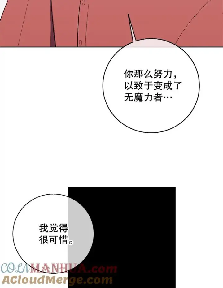 漫画《我在小说里当无赖》99.天地冶铁第82张图
