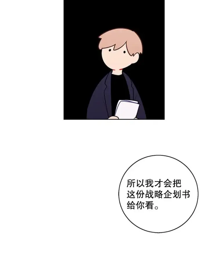 漫画《我在小说里当无赖》99.天地冶铁第83张图