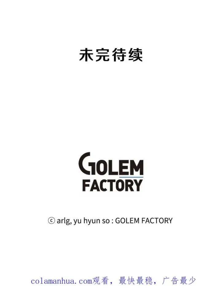 漫画《我在小说里当无赖》99.天地冶铁第86张图