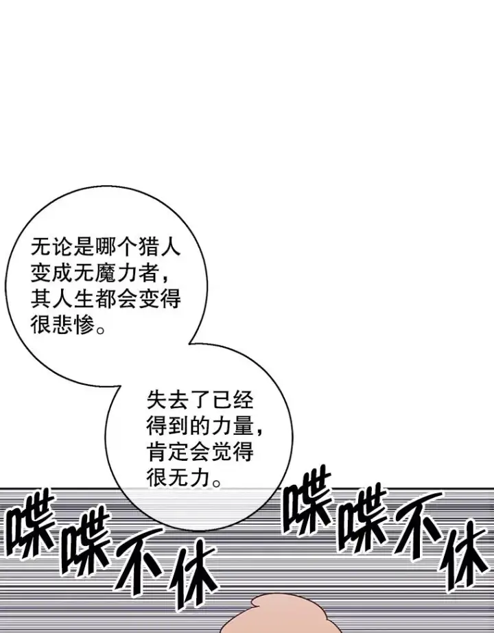 漫画《我在小说里当无赖》99.天地冶铁第9张图