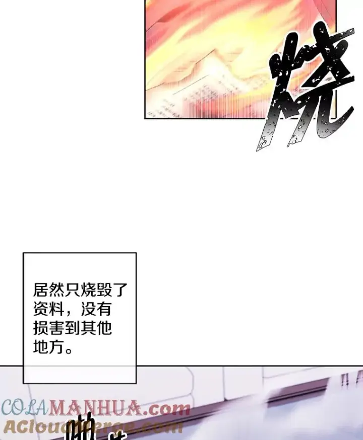 漫画《我在小说里当无赖》100.礼物第10张图