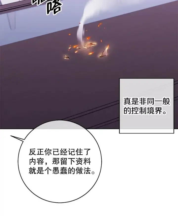 漫画《我在小说里当无赖》100.礼物第11张图
