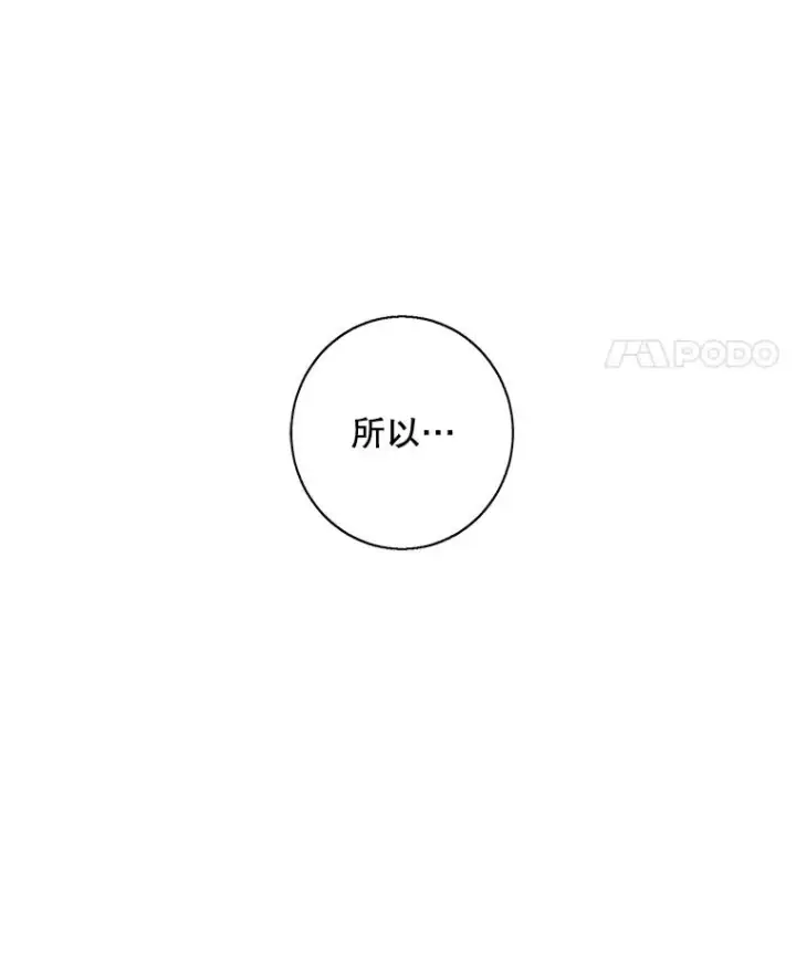 漫画《我在小说里当无赖》100.礼物第12张图